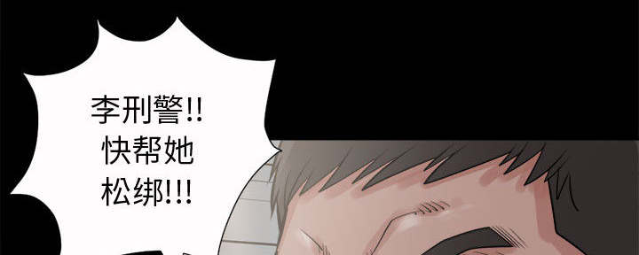 荒岛奇缘电影下载漫画,第11章：解脱2图