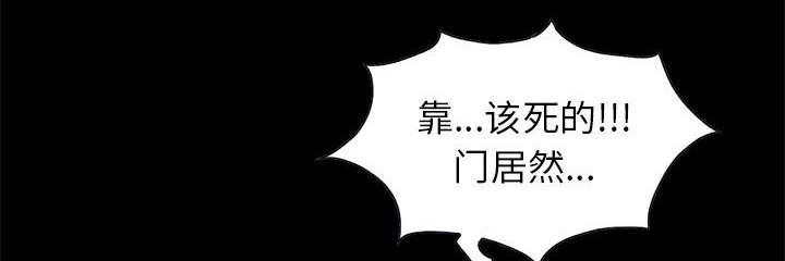 荒岛奇缘电影下载漫画,第32章：头疼1图