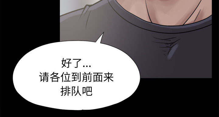 荒岛奇缘电影下载漫画,第18章：失控2图