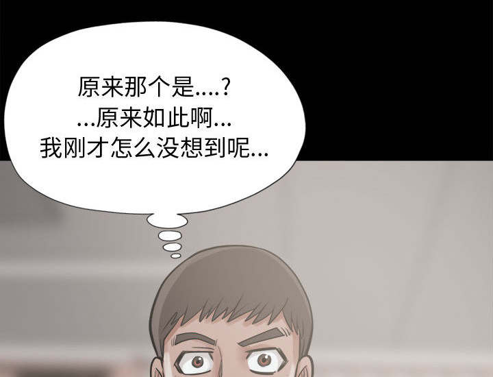 荒岛奇缘电影下载漫画,第20章：发现细节1图