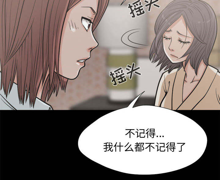 荒岛奇缘电影下载漫画,第17章：排查1图