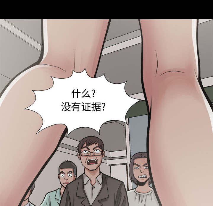 荒岛奇幻之旅漫画,第24章：味道2图