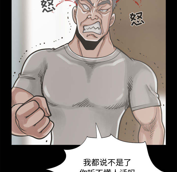 荒岛奇缘电影下载漫画,第25章：没有手机2图