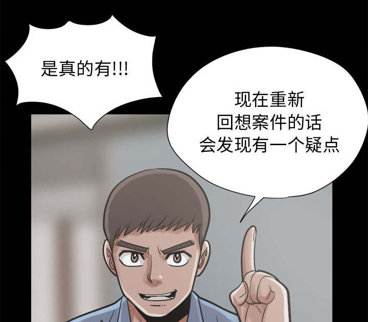 荒岛奇兵的广告漫画,第21章：犯人到底是谁2图