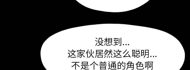 荒岛奇缘电影下载漫画,第27章：聪明的角色1图