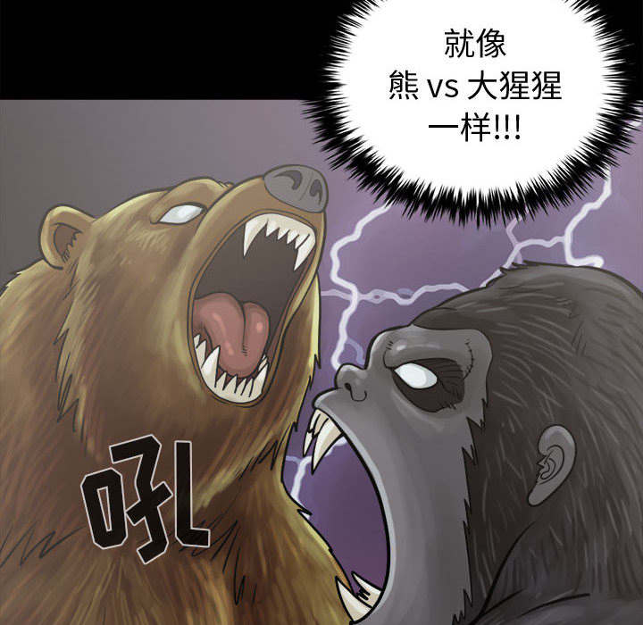 荒岛奇缘电影下载漫画,第19章：说谎2图