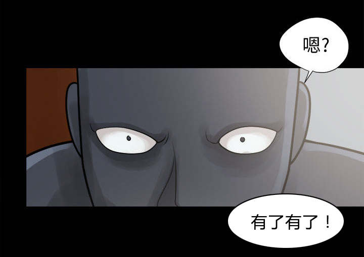 荒岛奇旅漫画,第15章：机会1图