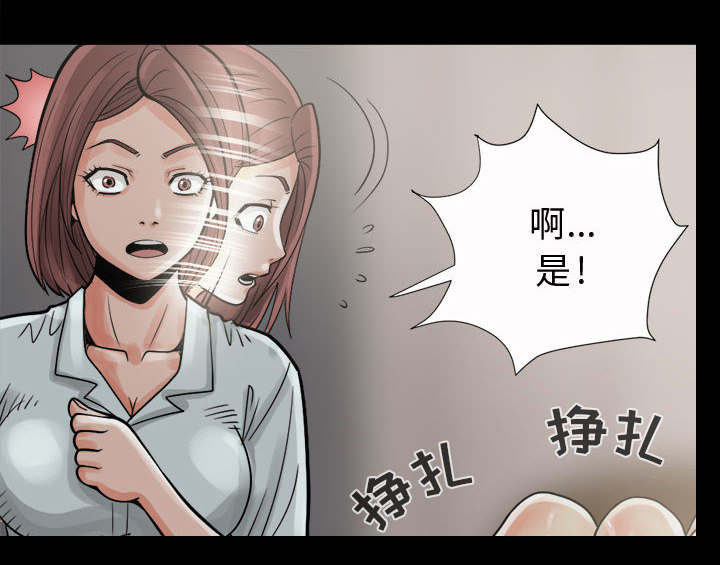 荒岛奇缘电影下载漫画,第11章：解脱2图