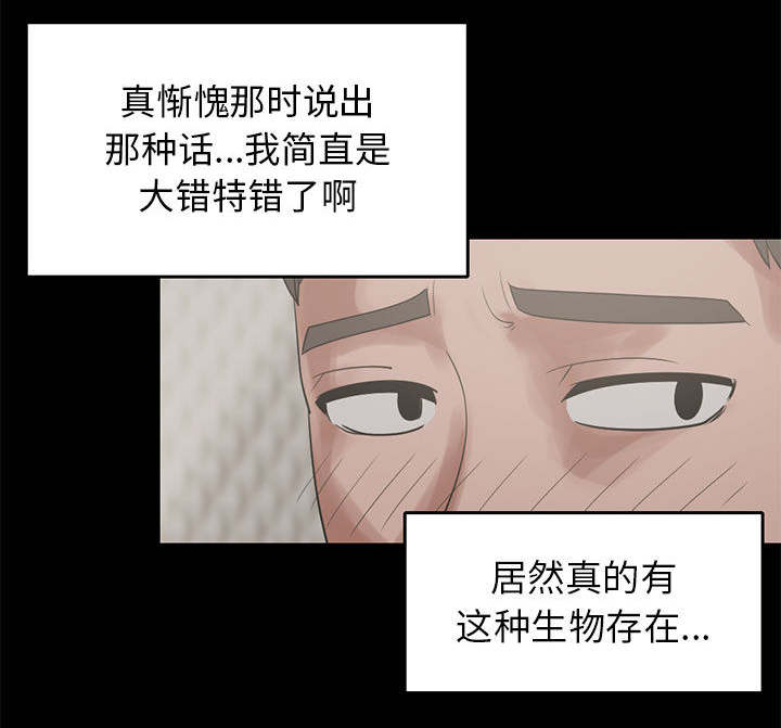 荒岛奇缘电影下载漫画,第34章：躲藏1图