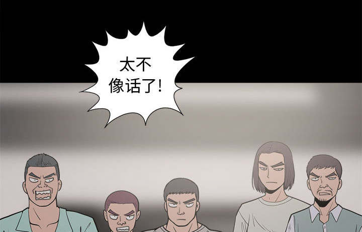 荒岛奇闻怪事大全集漫画,第18章：失控1图