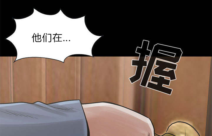 荒岛奇缘电影下载漫画,第32章：头疼2图