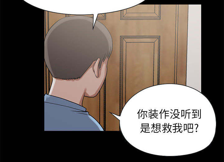 荒岛奇缘电影下载漫画,第35章：对视2图