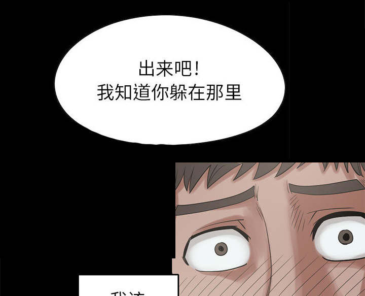 荒岛奇案漫画,第35章：对视1图