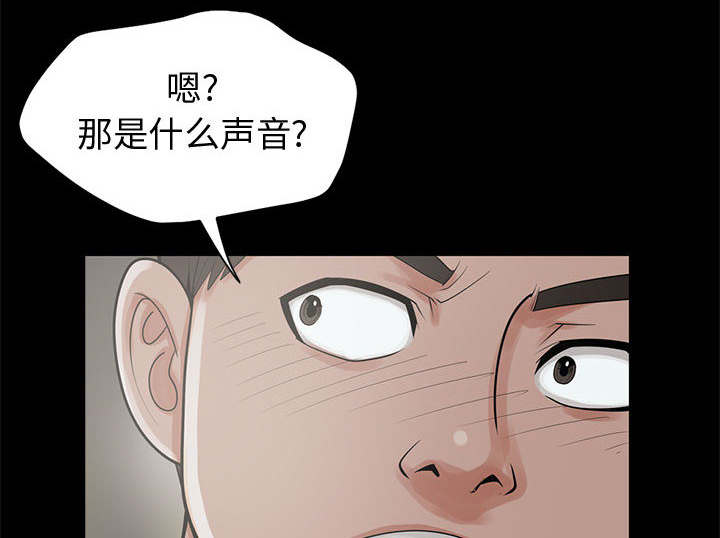 荒岛奇旅漫画,第1章：缠绵的感觉2图