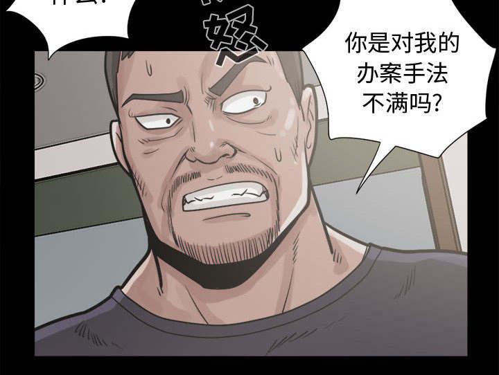 荒岛奇遇读后感100字漫画,第19章：说谎1图