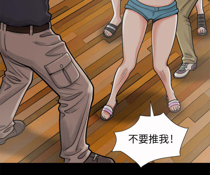 荒岛奇缘电影下载漫画,第11章：解脱2图