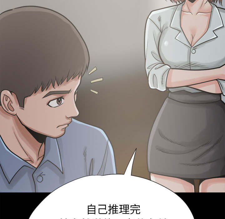 荒岛奇缘电影下载漫画,第22章：蛋清1图