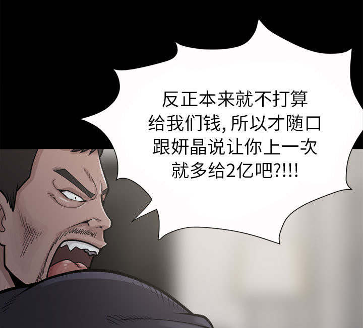 荒岛奇缘电影下载漫画,第5章：放下枪1图