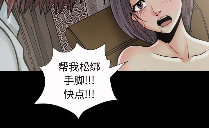 荒岛奇缘电影下载漫画,第11章：解脱2图
