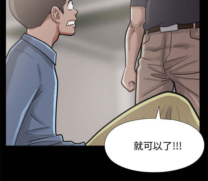 慌岛枪训复活战漫画,第20章：发现细节2图