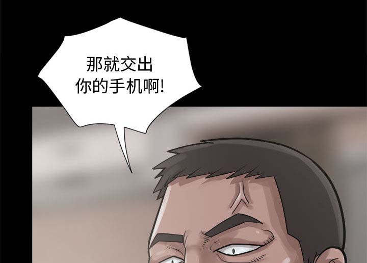 荒岛奇缘电影下载漫画,第26章：去死吧1图