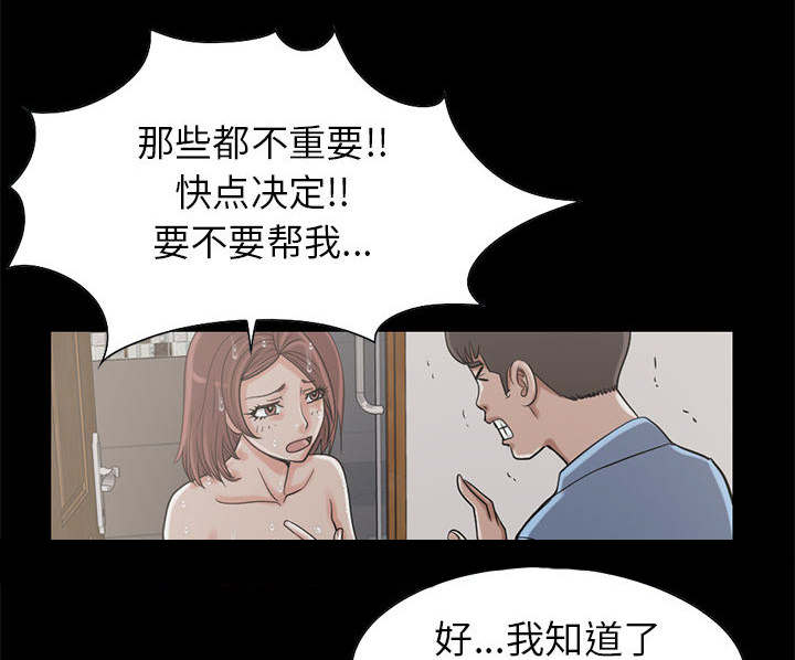 荒岛奇缘电影下载漫画,第35章：对视2图