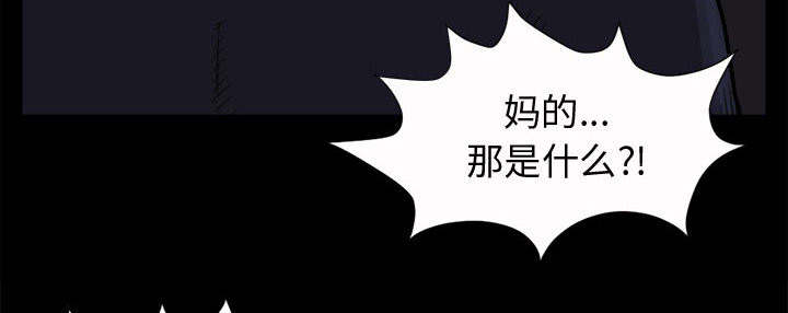 荒岛奇缘电影下载漫画,第10章：发现1图