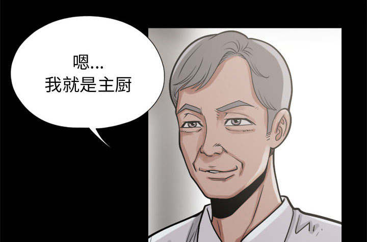 荒岛奇旅漫画,第21章：犯人到底是谁2图