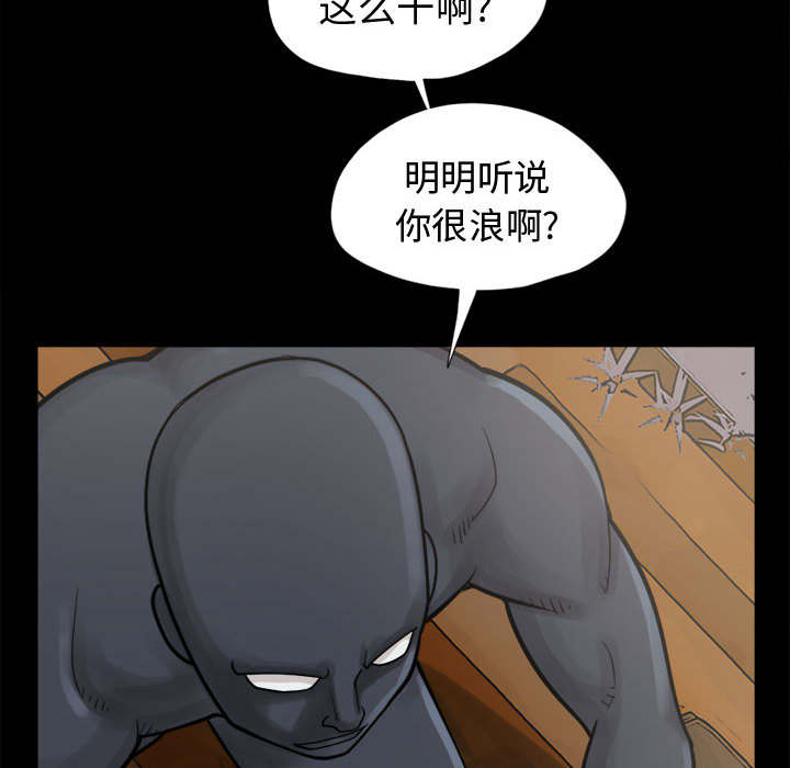 荒岛奇旅漫画,第15章：机会1图