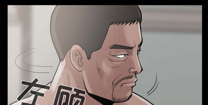 荒岛奇缘电影下载漫画,第8章：恐惧2图