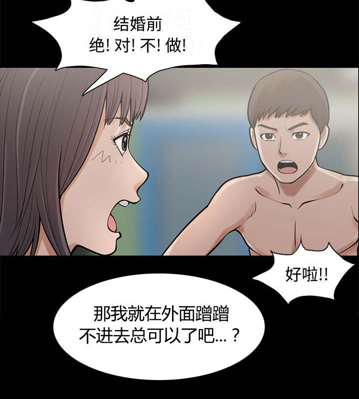 荒岛奇旅漫画,第1章：缠绵的感觉2图