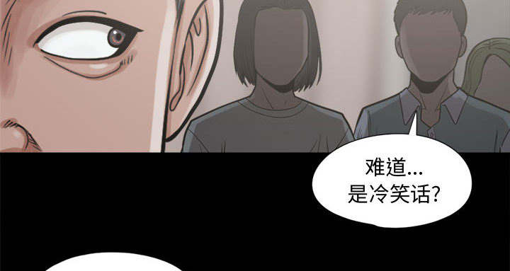 荒岛奇遇读后感100字漫画,第19章：说谎2图