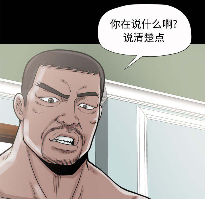 荒岛奇缘电影下载漫画,第8章：恐惧1图