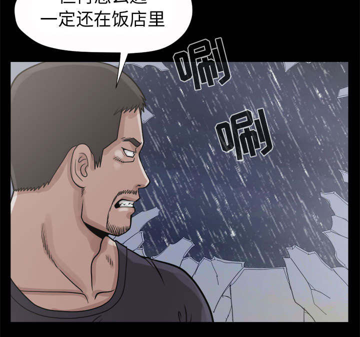 荒岛奇迹漫画,第10章：发现1图