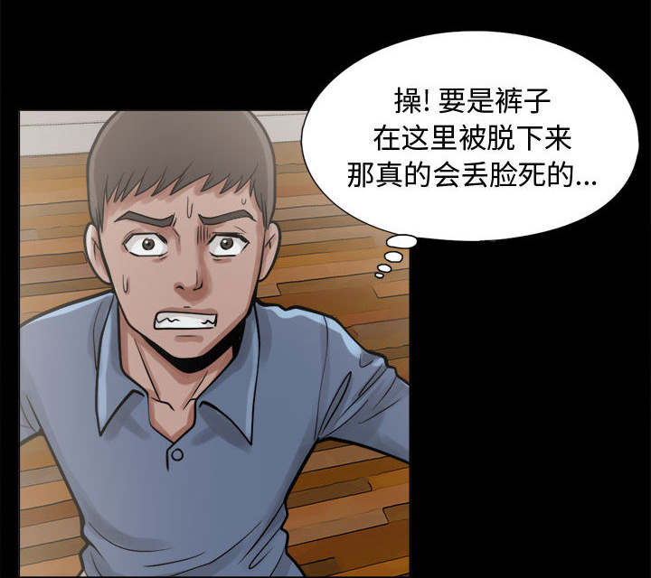 荒岛枪训电脑版漫画,第20章：发现细节1图