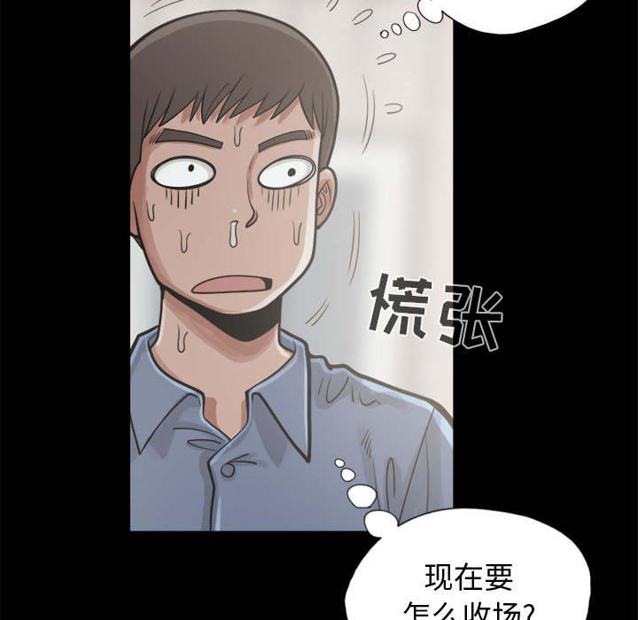 荒岛奇遇美女漫画,第26章：去死吧2图