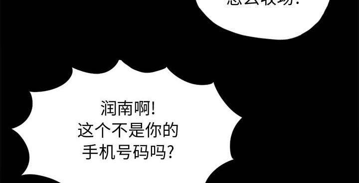 荒岛奇遇美女漫画,第26章：去死吧1图