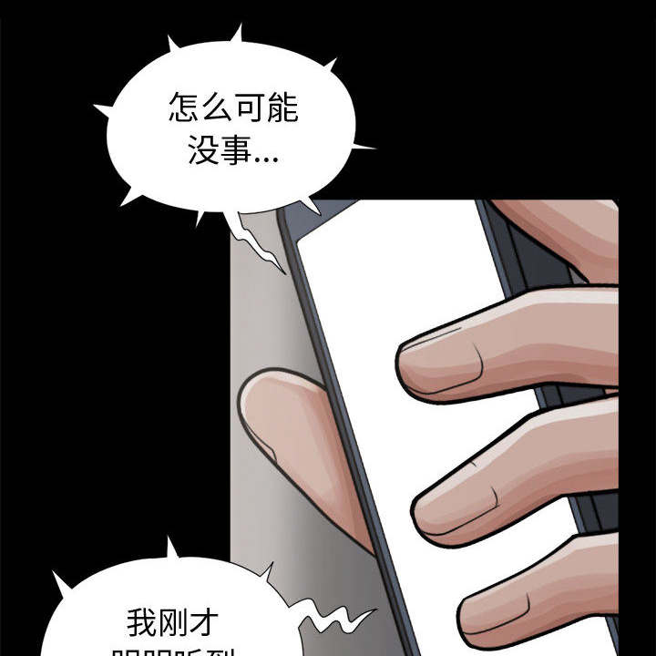 荒岛奇缘电影下载漫画,第16章：开放的女人2图
