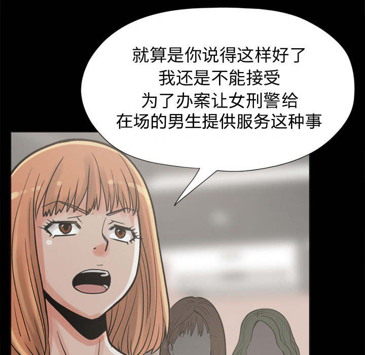 荒岛奇缘电影下载漫画,第19章：说谎1图