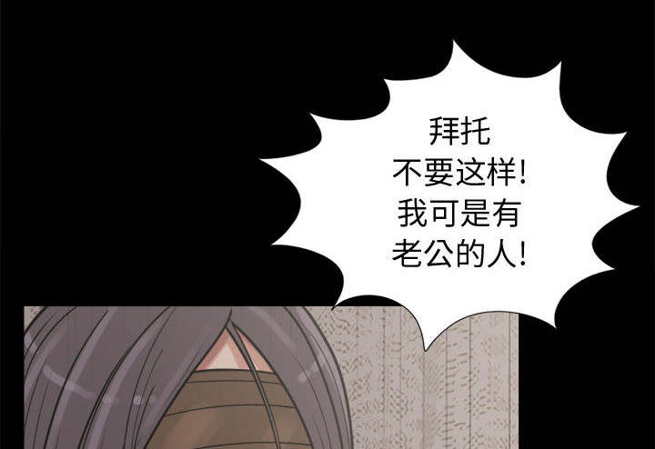 荒岛奇迹主题曲漫画,第15章：机会1图