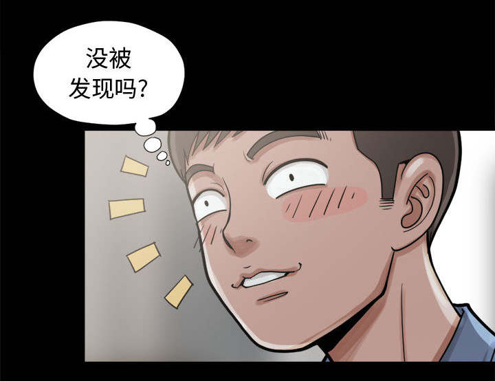 荒岛奇遇记作文350字漫画,第13章：人影1图