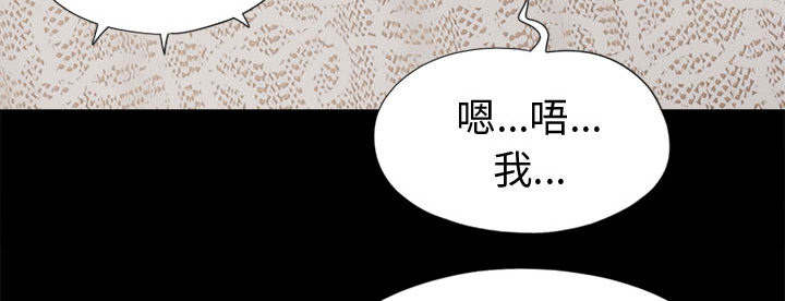 荒岛奇旅漫画,第16章：开放的女人2图