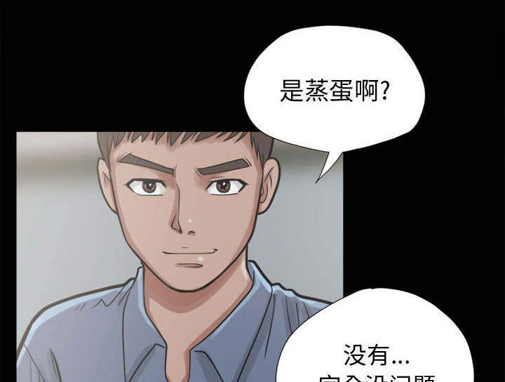 荒岛奇旅漫画,第21章：犯人到底是谁2图