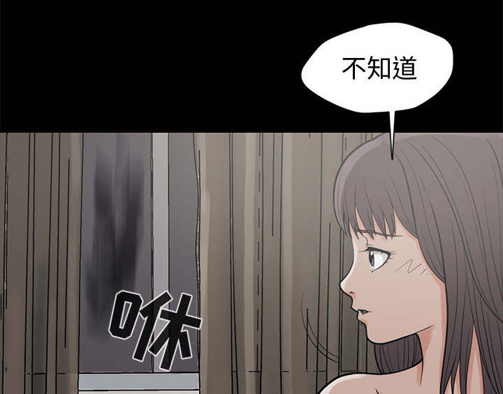 荒岛奇旅漫画,第1章：缠绵的感觉2图