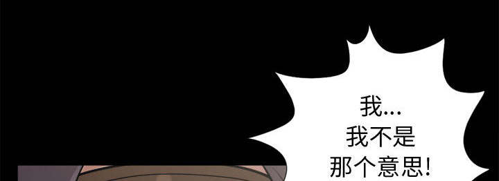 荒岛奇旅漫画,第15章：机会2图