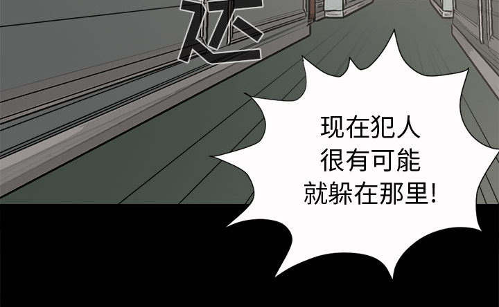 荒岛奇缘电影下载漫画,第10章：发现2图