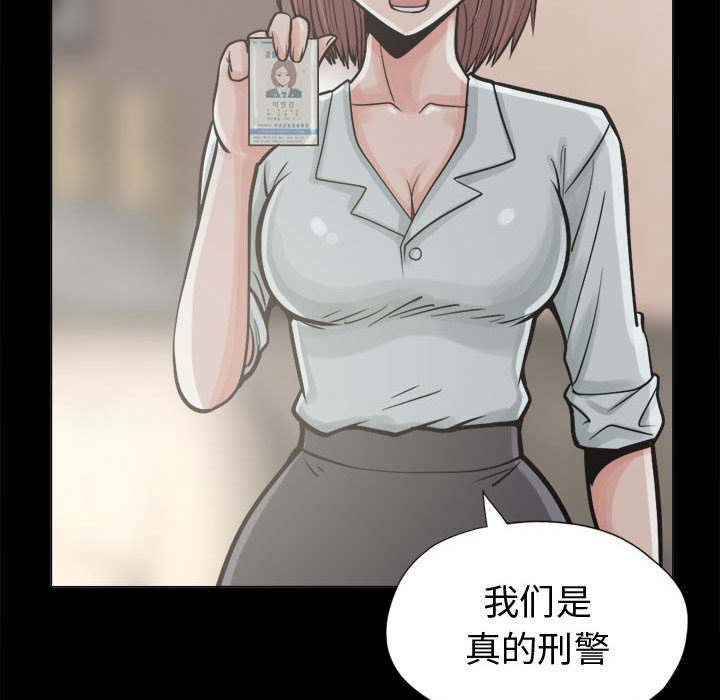 荒岛奇缘电影下载漫画,第19章：说谎1图