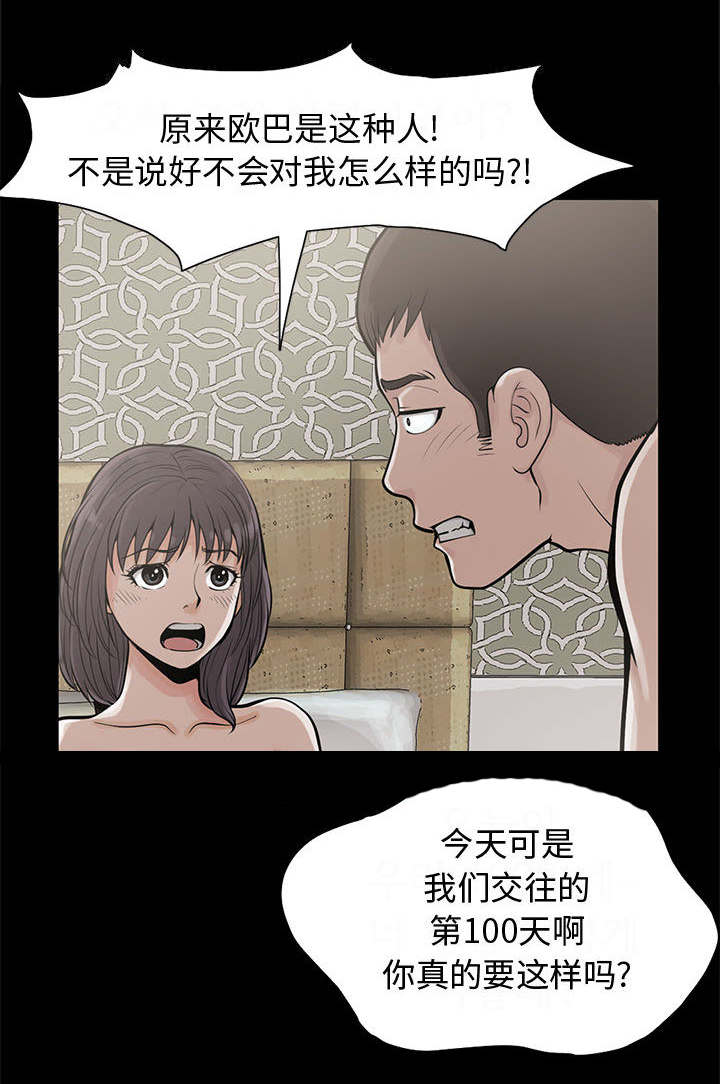 荒岛奇旅漫画,第1章：缠绵的感觉1图