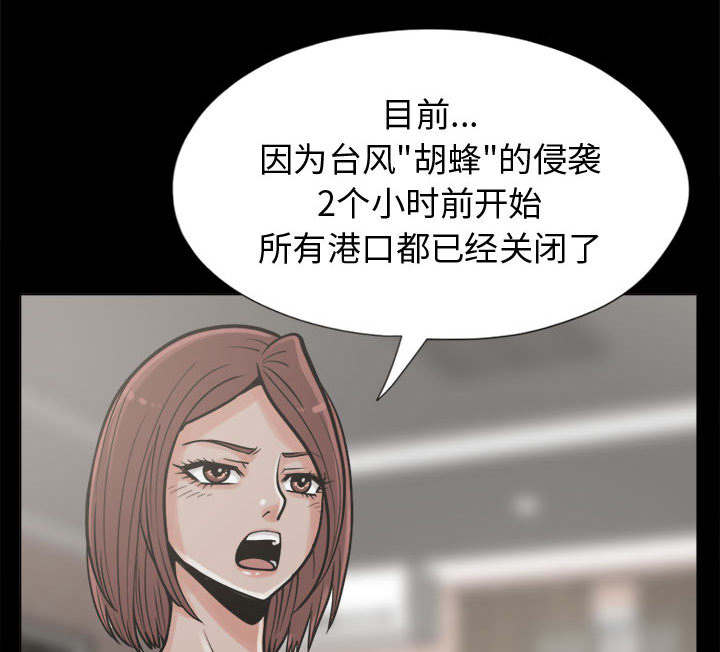 荒岛奇缘电影下载漫画,第19章：说谎2图