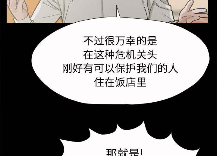 荒岛奇缘电影下载漫画,第10章：发现2图